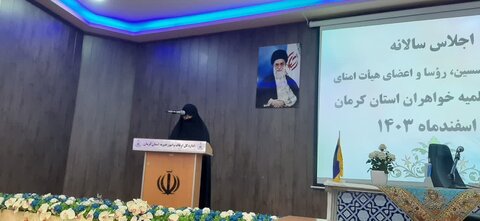 اجلاس مدیران، مؤسسین،رؤسا و اعضا هیات امنا مدارس علمیه خواهران استان کرمان