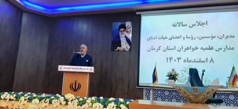 اجلاس مدیران، مؤسسین،رؤسا و اعضا هیات امنا مدارس علمیه خواهران استان کرمان