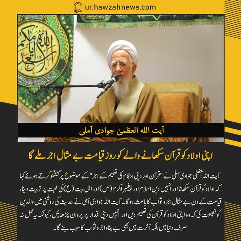 حوزہ نیوز ایجنسی کی خبریں ایک نظر میں (تاریخ 26 فروی 2025)