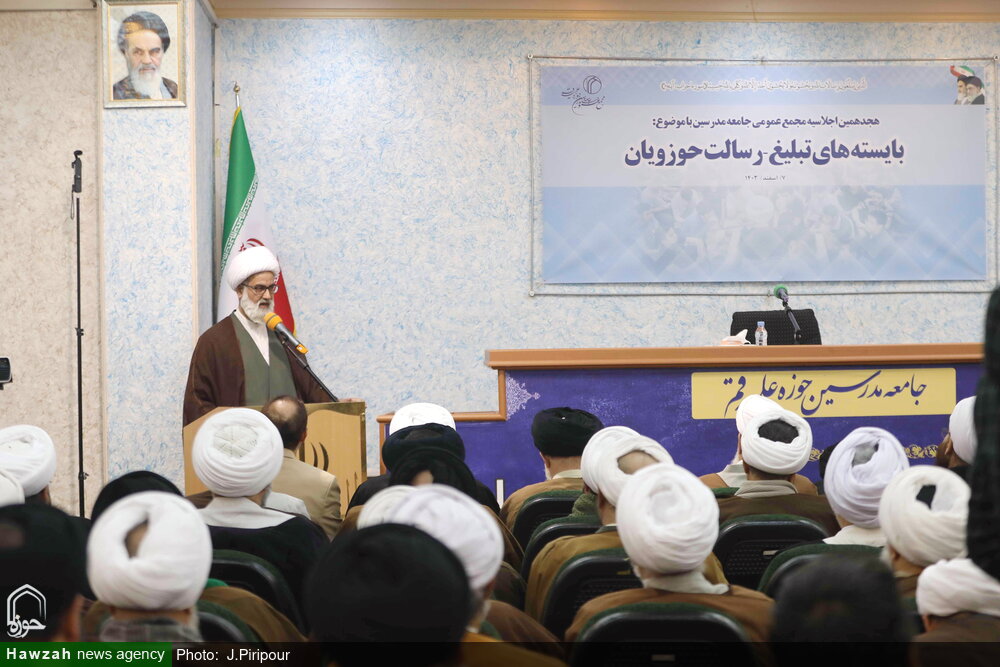 گزارشی از اجلاسیه مجمع عمومی جامعه مدرسین حوزه / آیتالله حسینیبوشهری: نگاه گزینشی به دین مسیر تبلیغ را منحرف میکند