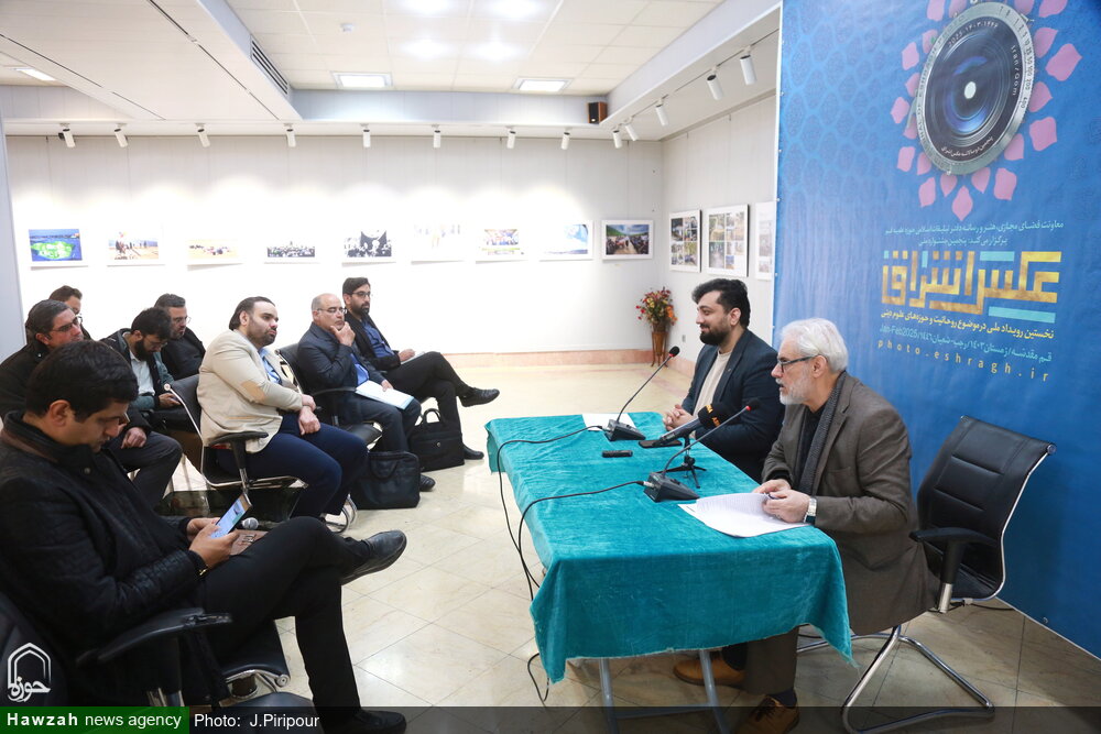 اختتامیه جشنواره عکس اشراق برگزار میشود