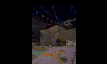 ویدئو / با وجود ویرانی های گسترده، برای ماه رمضان آماده می شوند