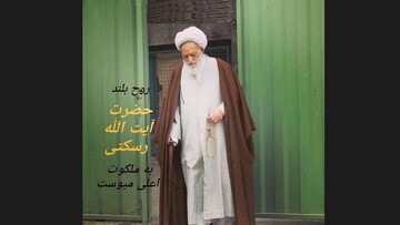 عالم مازندرانی که هدیه استاندار وقت را رد کرد