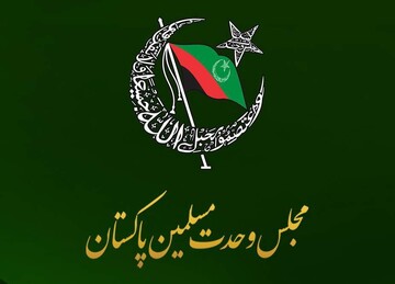 اعلام برگزاری «هفته حمایت از مظلومان جهان» توسط مجلس وحدت مسلمین پاکستان از ۲۲ تا ۲۸ ژوئن