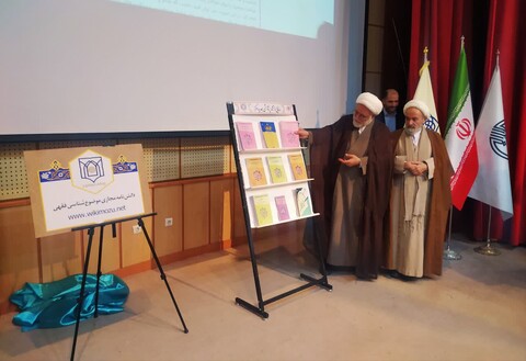 تصاویر/ آیین رونمایی از ۱۰ اثر و طرح پژوهشی جدید مرکز موضوع‌شناسی احکام فقهی