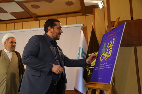 تصاویر / همایش ملی ترویج فرهنگ قرض الحسنه