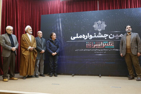 تصاویر/ آیین نکوداشت و اهدای جوایز برگزیدگان پنجمین جشنواره ملی عکس اشراق