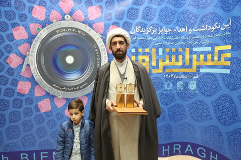 تصاویر/ آیین نکوداشت و اهدای جوایز برگزیدگان پنجمین جشنواره ملی عکس اشراق