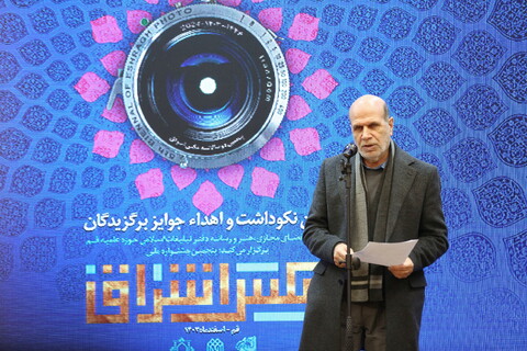 تصاویر/ آیین نکوداشت و اهدای جوایز برگزیدگان پنجمین جشنواره ملی عکس اشراق