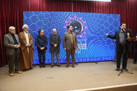 تصاویر/ آیین نکوداشت و اهدای جوایز برگزیدگان پنجمین جشنواره ملی عکس اشراق