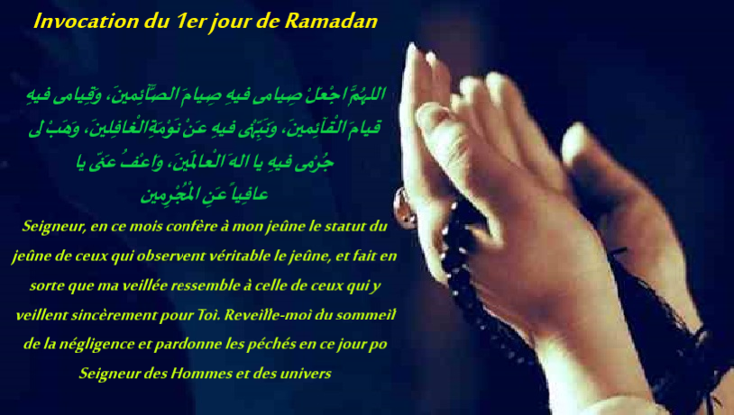 Invocation du 1er jour de Ramadan