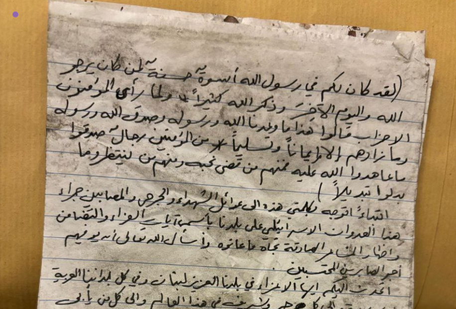 Maandiko ambayo yalikuwa bado hayajabadilishwa kuwa Hotuba