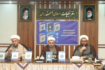تصاویر| آیین رونمایی و معرفی تازه‌های کتاب انتشارات دفتر تبلیغات اسلامی اصفهان