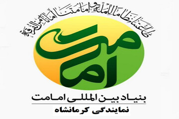 مراسم افتتاحیه سلسله‌نشست‌های مجازی «امامت در پرتو قرآن» برگزار می‌شود