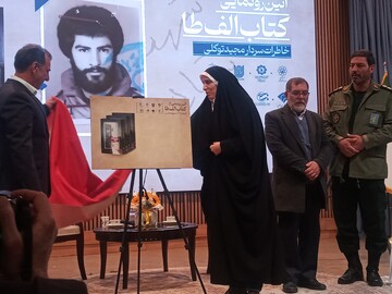کتاب الف طا در مشهد رونمایی شد+ تصاویر