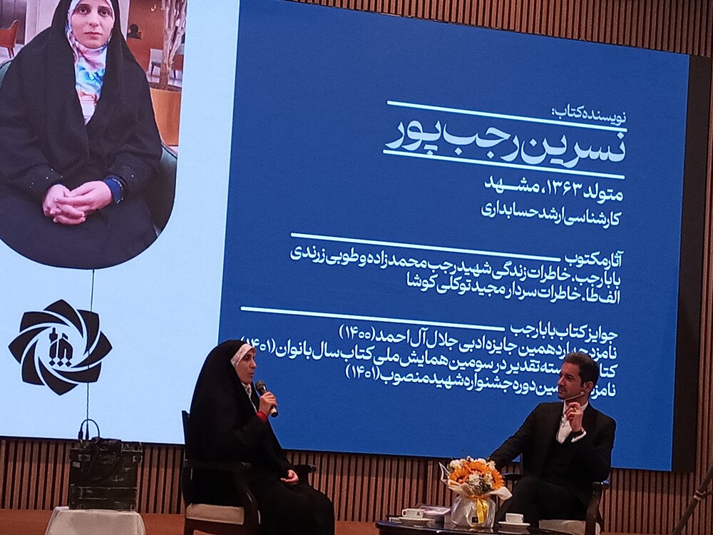 کتاب الف طا در مشهد رونمایی شد