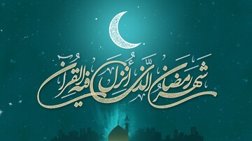 «خدا با من است» ویژه برنامه افطار