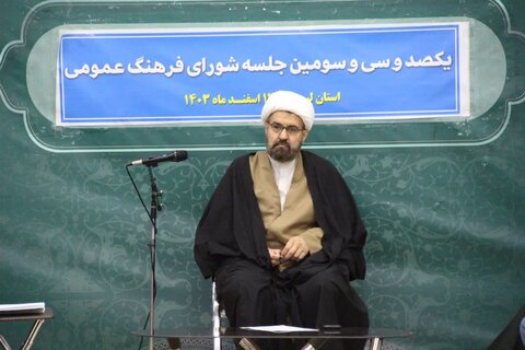 تصاویر جلسه شورای فرهنگ عمومی لرستان