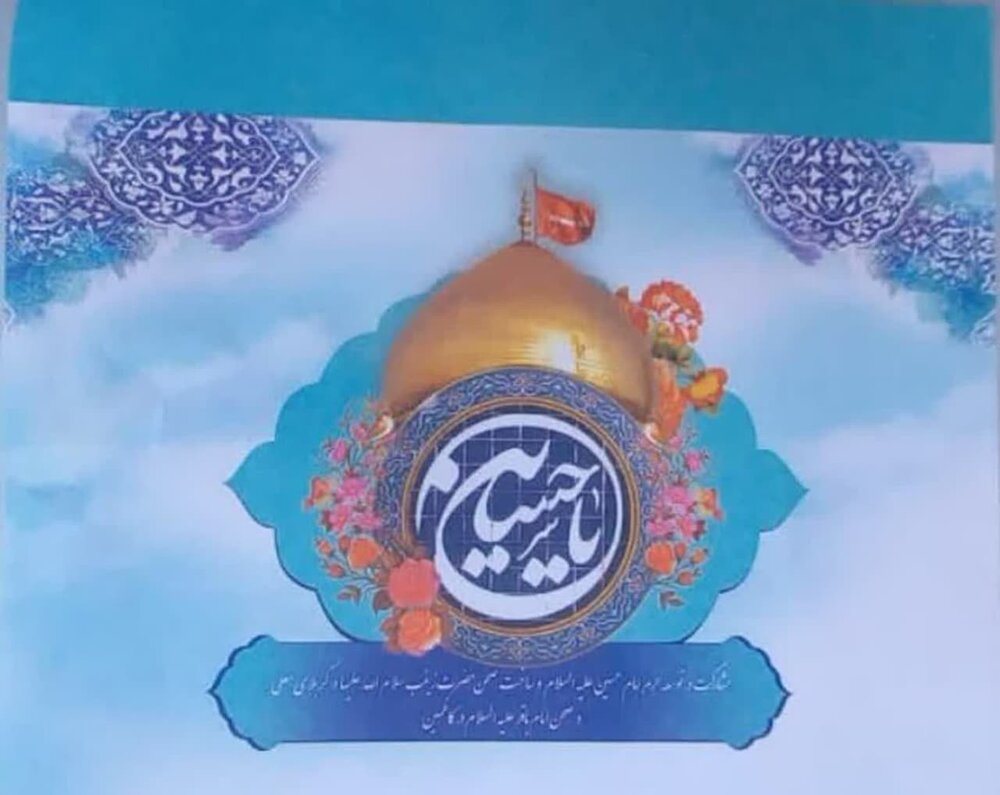 شرکت حدود ۲ هزار آران و بیدگلی در پویش کاشی حرم