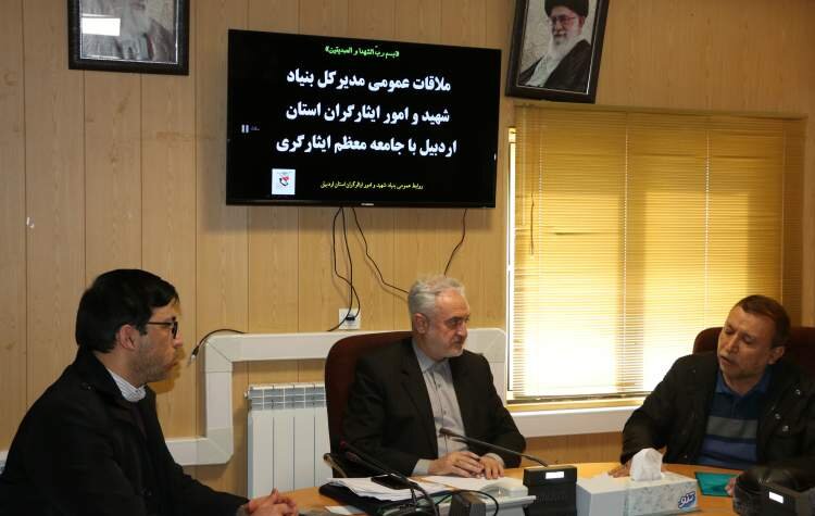 ملاقات عمومی مدیرکل بنیاد شهید و امور ایثارگران استان اردبیل با جامعه معظم ایثارگری