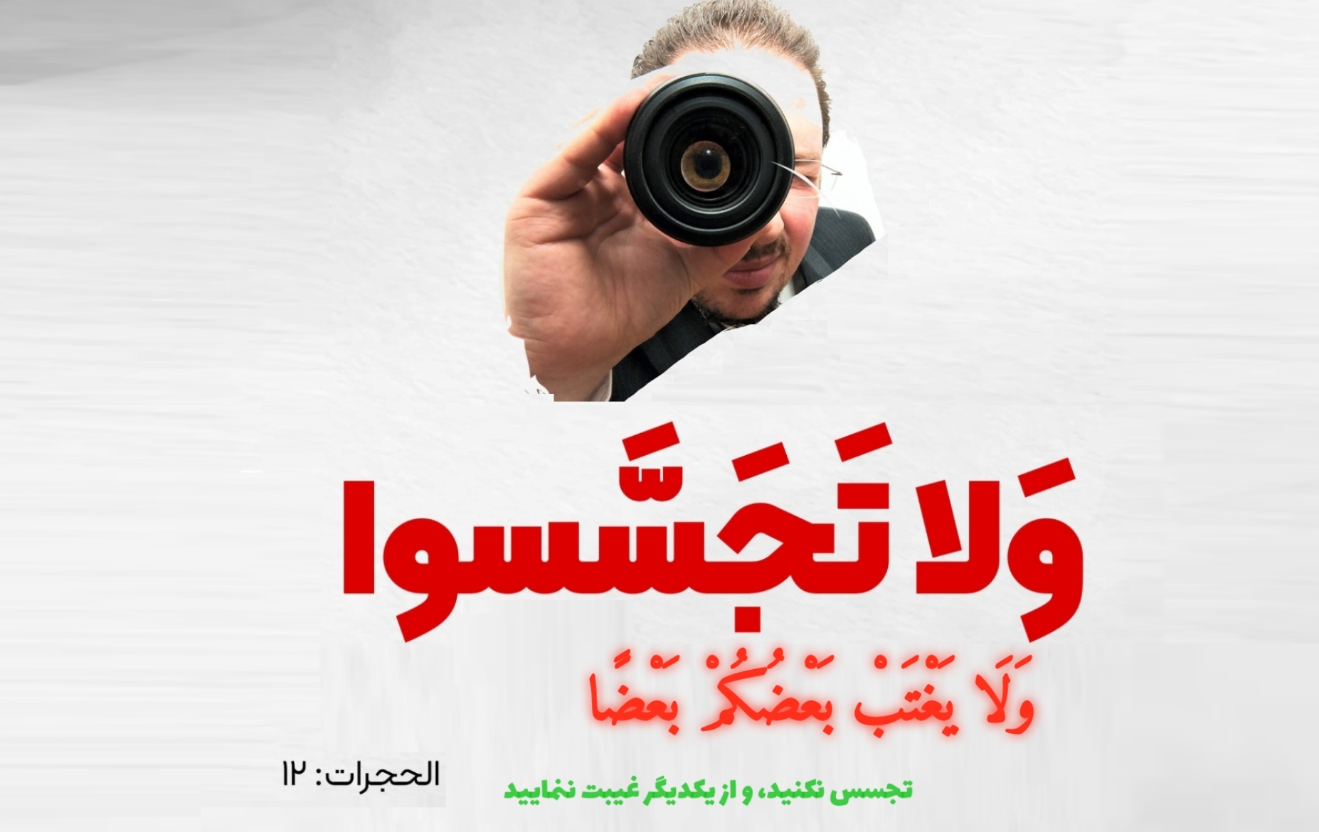 آیات زندگی‌ساز | هشدار صریح قرآن به بزرگترین قاتل اجتماعی