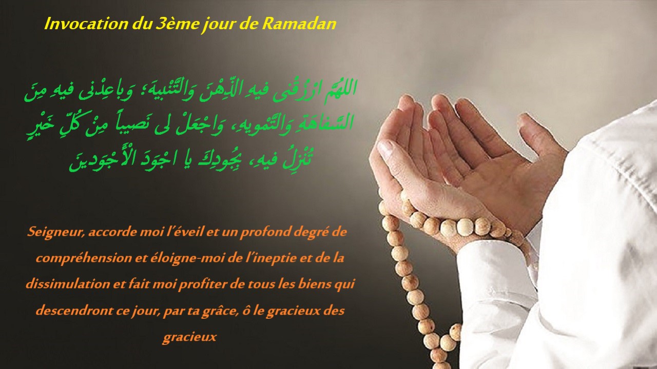 Invocation du 3ème jour de Ramadan