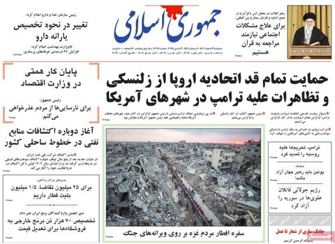 صفحه اول روزنامه‌های دوشنبه 13 اسفند
