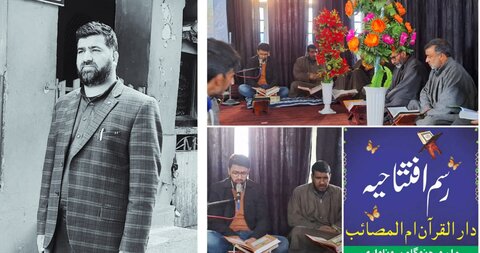 جموں و کشمیر میں دارالقرآن ام المصائب کا افتتاح، قرآن فہمی کی جانب اہم پیش قدمی