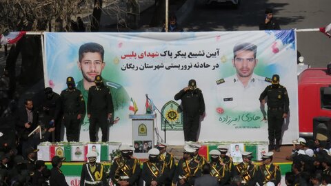 مراسم تشییع پیکر شهدای نیروی انتظامی شهرستان ریگان