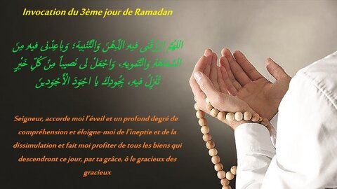 Invocation du 3ème jour de Ramadan