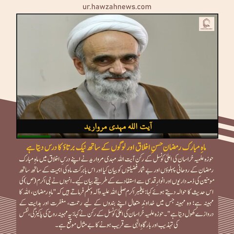 حوزہ نیوز ایجنسی کی خبریں ایک نظر میں (تاریخ  3 مارچ 2025)