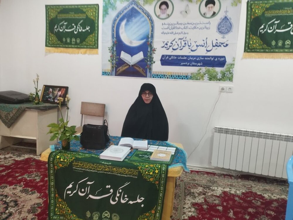 مدرسه علمیه بردسیر