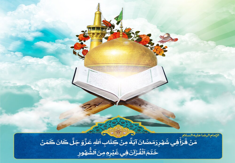 Récompense pour la récitation du Coran durant le mois de Ramadan