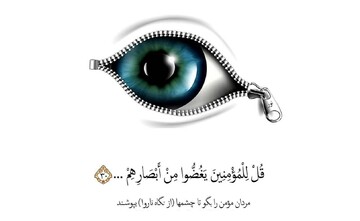 آیات زندگی‌ساز | کفش‌های پاشنه‌بلند در آینه قرآن؛ هشداری که نادیده گرفته می‌شود