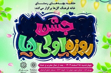 برگزاری جشن «روزه اولی‌ها» در مسجد خلیل الرحمان