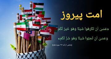 یادداشت | جهاد و مقاومت، راهبرد قرآنی برای امت پیروز