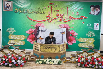 راه‌یابی ۸۰همدانی به مرحله استانی مسابقات قرآن اوقاف