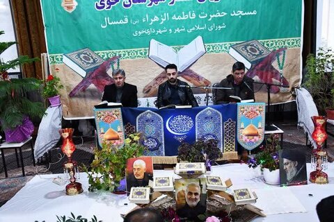 تصاویر/ مراسم جزء خوانی قرآن کریم در مسجد در مسجد حضرت فاطمه الزهرا (س) قمسال  خوی