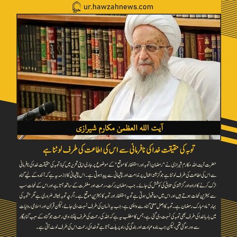 حوزہ نیوز ایجنسی کی خبریں ایک نظر میں (تاریخ  4 مارچ 2025)