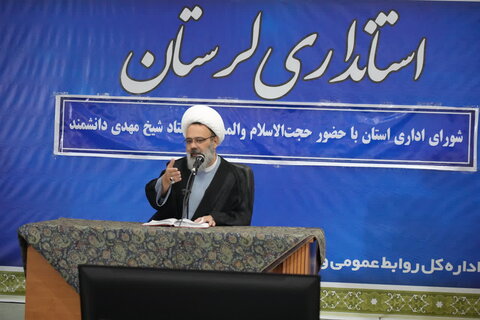 جلسه شورای اداری لرستان