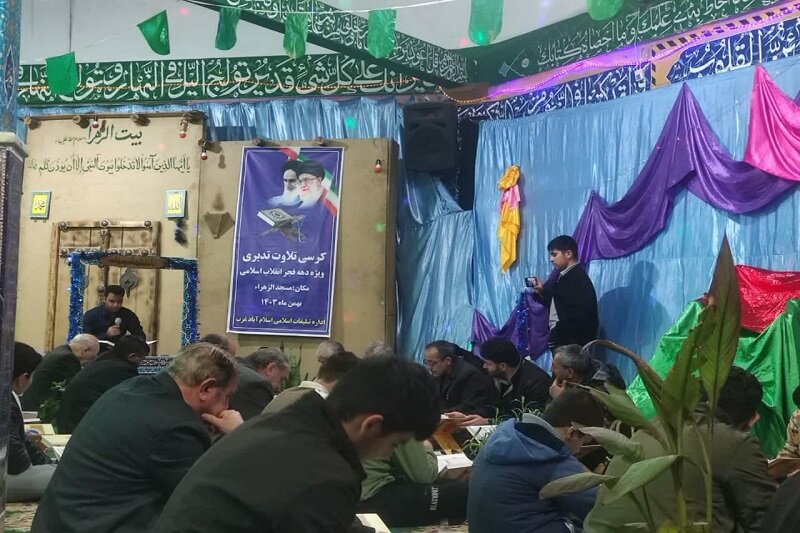 برگزاری کرسی تلاوت تدبری دانش‌آموزی در اسلام‌آباد غرب برگزار شد+عکس