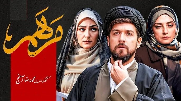 بازیگر مرهم: غِنای متن و کارگردانی قوی، رمز موفقیت این سریال است