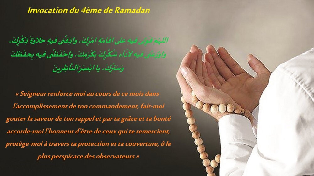 Invocation du 4ème jour de Ramadan