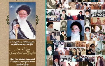 به بهانه ارتحال هجدمین سالگرد آیت‌الله یثربی