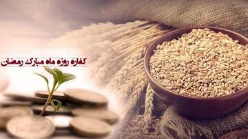راهنمای رمضان | تکلیف افراد ناتوان از پرداخت کامل کفاره