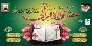 نفرات برتر جشنواره قرآنی ویژه طلاب مدارس علمیه کردستان مشخص شدند
