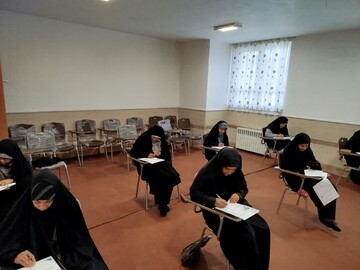 ثبت نام پذیرش سراسری موسسه آموزش عالی حوزوی معصومیه خواهران