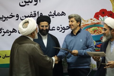 تصاویر/ همایش واقفین و خیرین حوزه علمیه استان هرمزگان