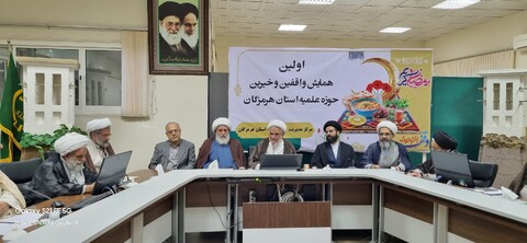 تصاویر/ همایش واقفین و خیرین حوزه علمیه استان هرمزگان