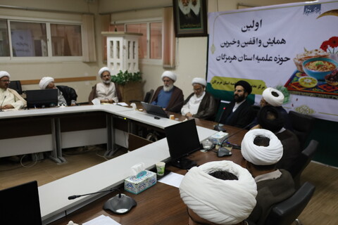 تصاویر/ همایش واقفین و خیرین حوزه علمیه استان هرمزگان